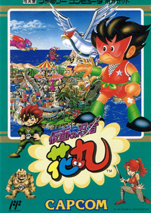 Kamen no Ninja - Hanamaru (Japan) box art
